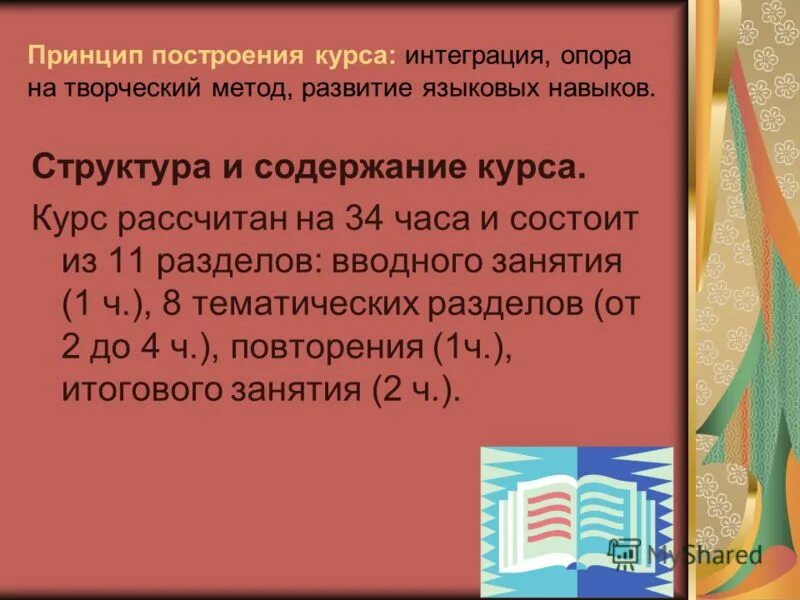 Формула расчета кросс курса валют. Что должен уметь программист. Продолжительность курса. Курс рассчитан на 34 часа. Курс рассчитан на 34 часа.