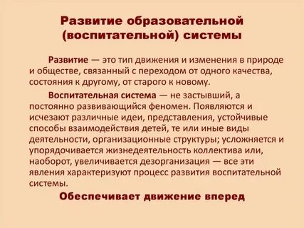 Воспитательная система сущность структура