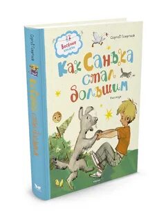 Добрые веселые книги