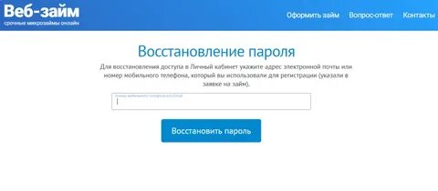 Срочно займ почта электронная