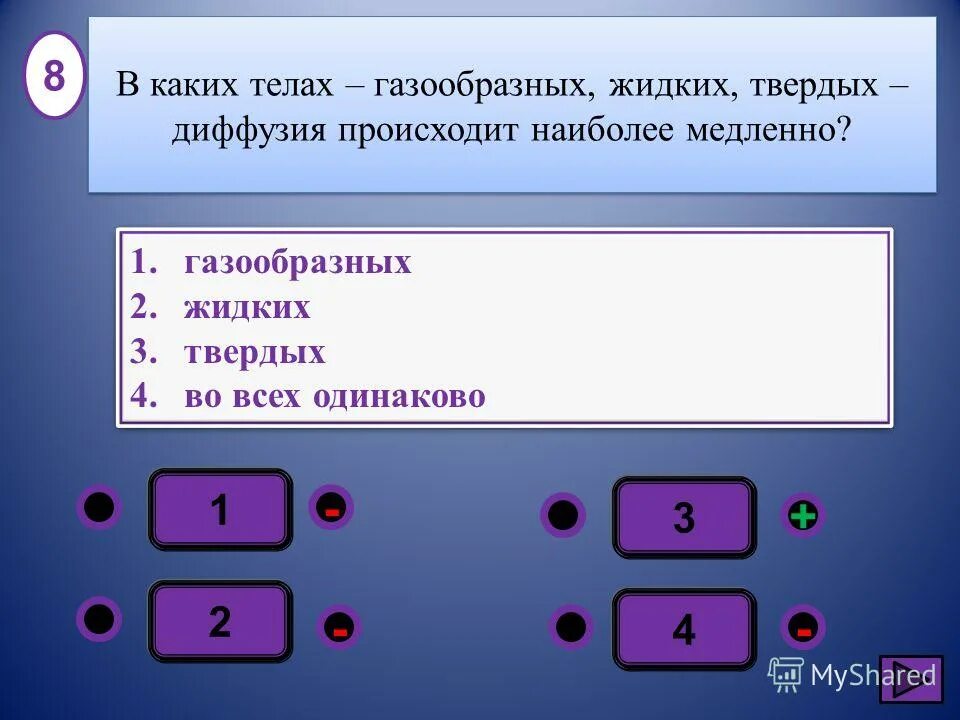 В каких телах диффузия быстрее. В каких телах диффузия быстрее. Диффузия в газообразных телах. Диффузия где быстрее. Где наблюдается диффузия.