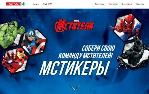 Марвел регистрация