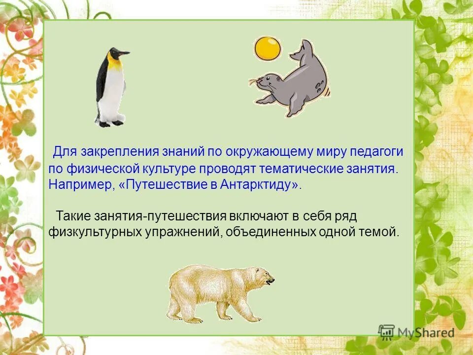 Какое занятие например. Какое занятие например. Какое занятие например. Виды увлечений человека. Какое занятие например.