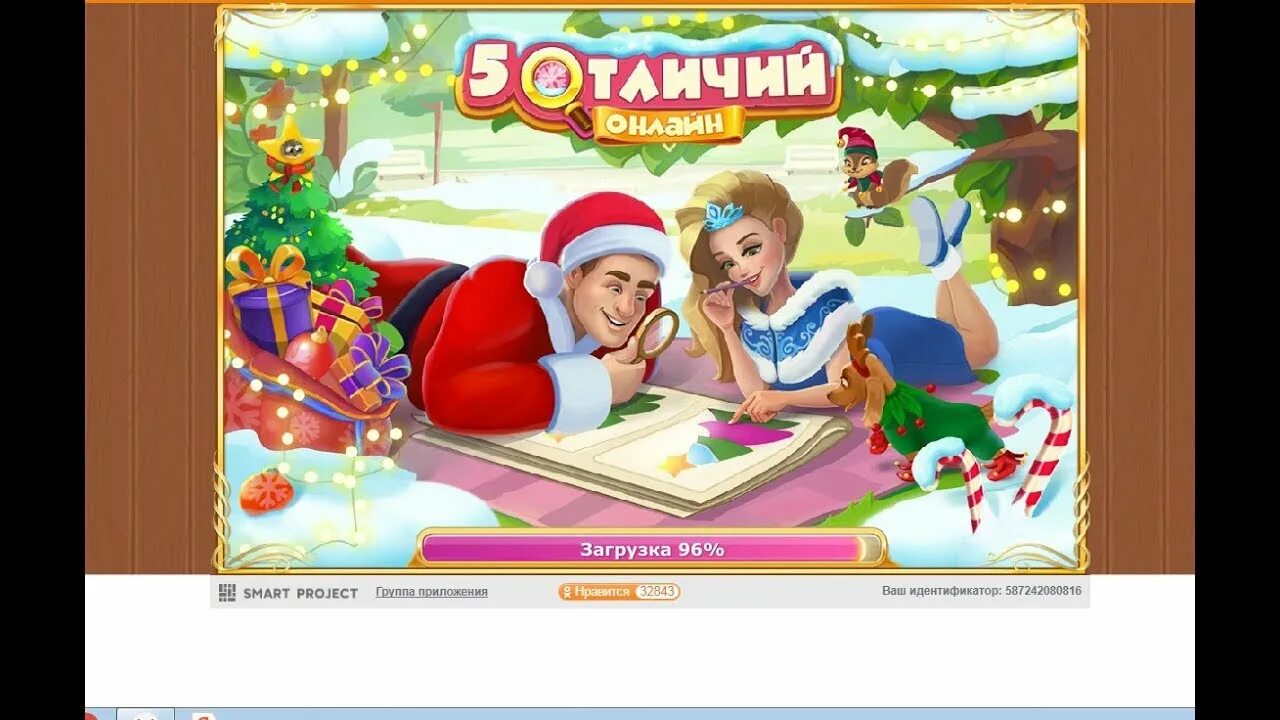 Игры отличающие