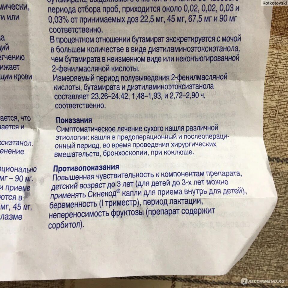 Что можно беременным от кашля во 2. Препараты от кашля беременным. лекарство от кашля для беременных 2 триместр. препараты от кашля для беременных 1 триместр. от кашля для беременных 3 триместр.