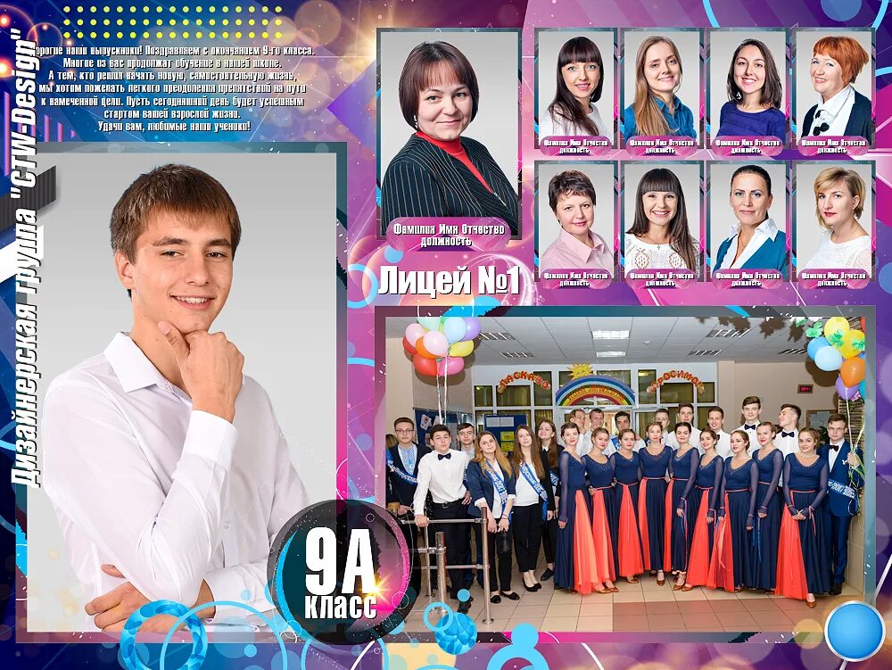 Страница 11 класса