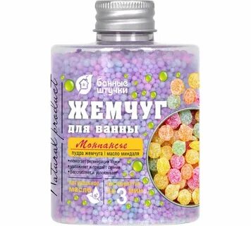 Жемчужины для ванны