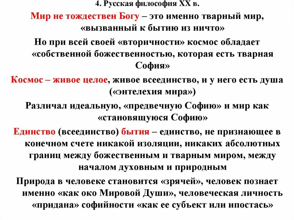 Страшные мифические существа. Подземные мифические существа. Тварный. Славянская мифология про олениху. Гигантские чудовища.