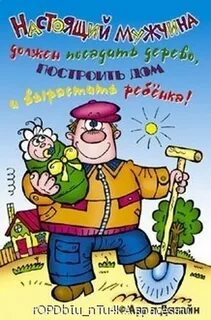 С днем рождения мужчине с домом