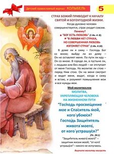 Господь просвещение мое