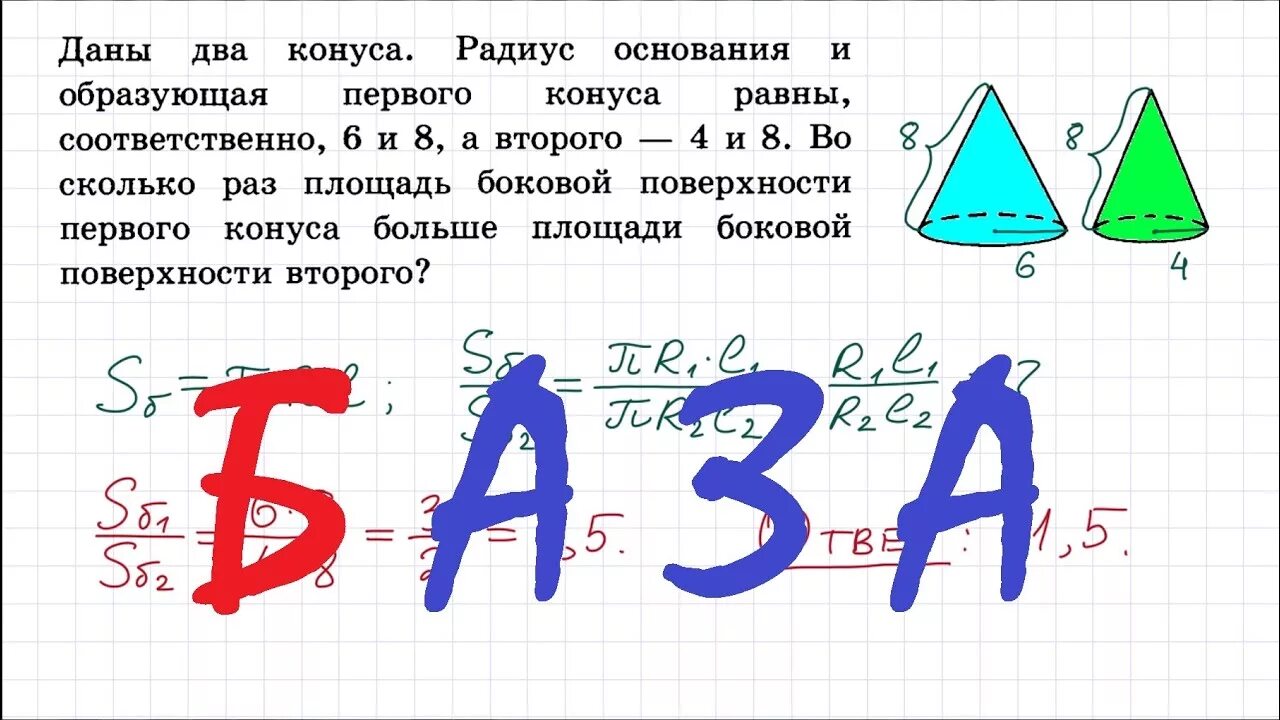 Егэ математика задание 16 решения. Базовый уровень математики задания. 16 Задание ЕГЭ по математике. Базовый уровень математика 16 задание. 16 Задание ЕГЭ математика база.