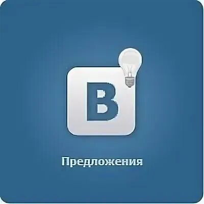 В сообществе с предложения