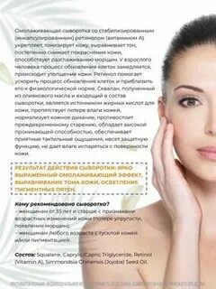 Где хранить сыворотку для лица
