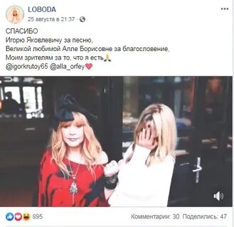 Лобода не нужна текст