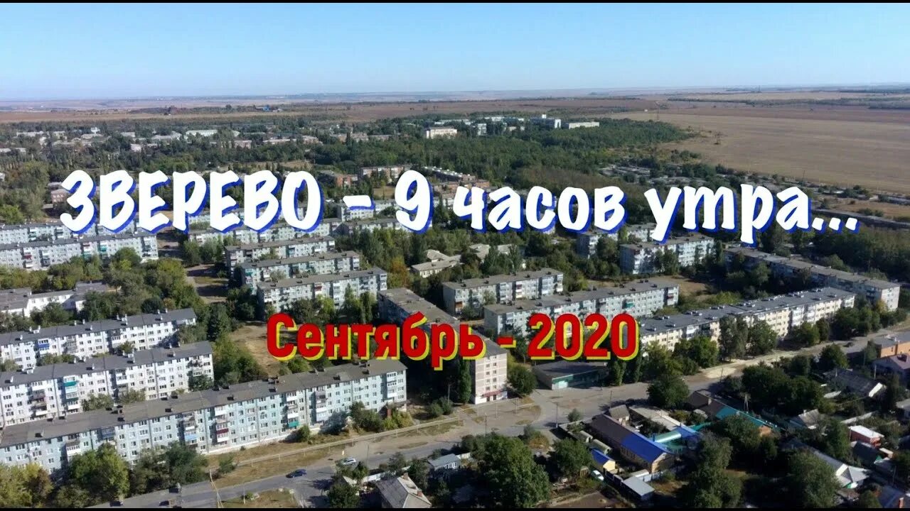 Зверево ростовская область 2020. Погода в зверево ростовская область на неделю. Герб города зверево. Рп5 погода в зверево ростовская. Рп5 погода в зверево ростовская.