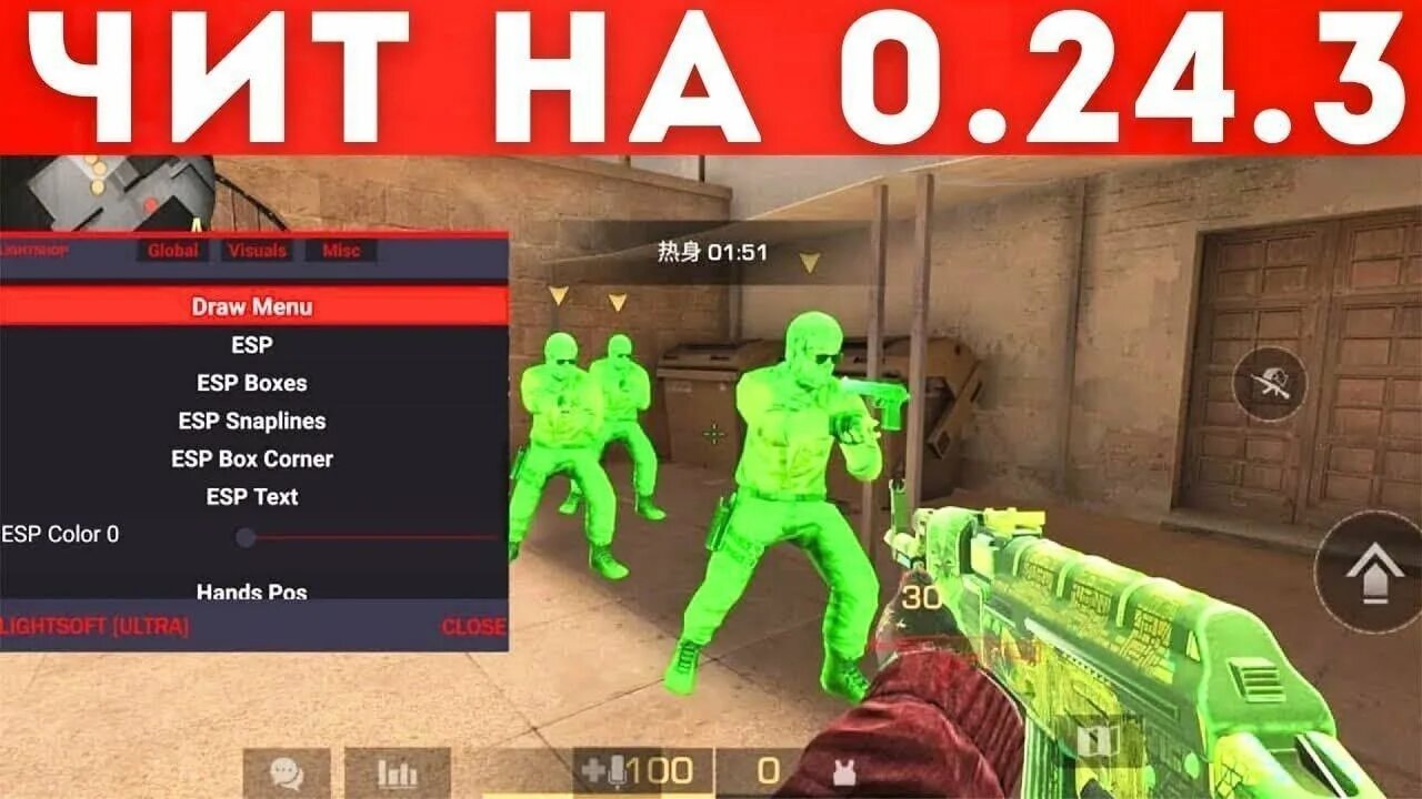 Лучший чит на стандофф 2. Лучший чит на стандофф 2