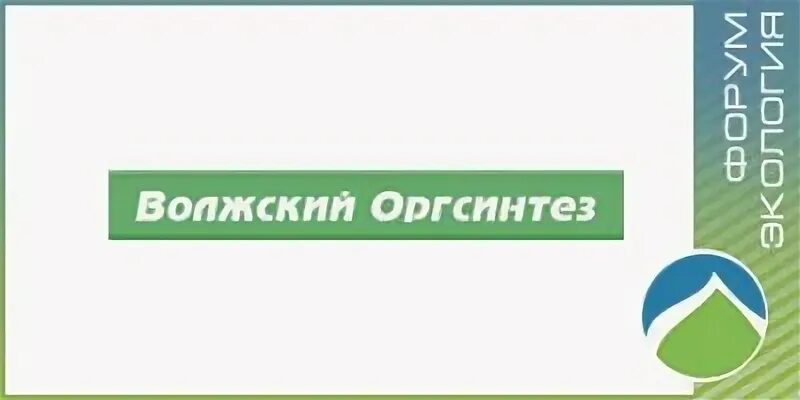 Акции оргсинтез