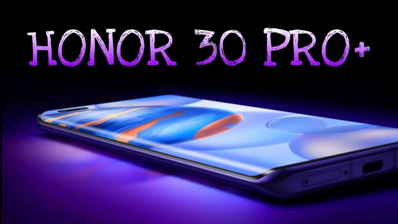 Honor 30 Pro плюс. Honor 30 Pro 256gb. Huawei Honor v40 Pro Plus. Хонор p30 Pro плюс. Honor 30 plus купить