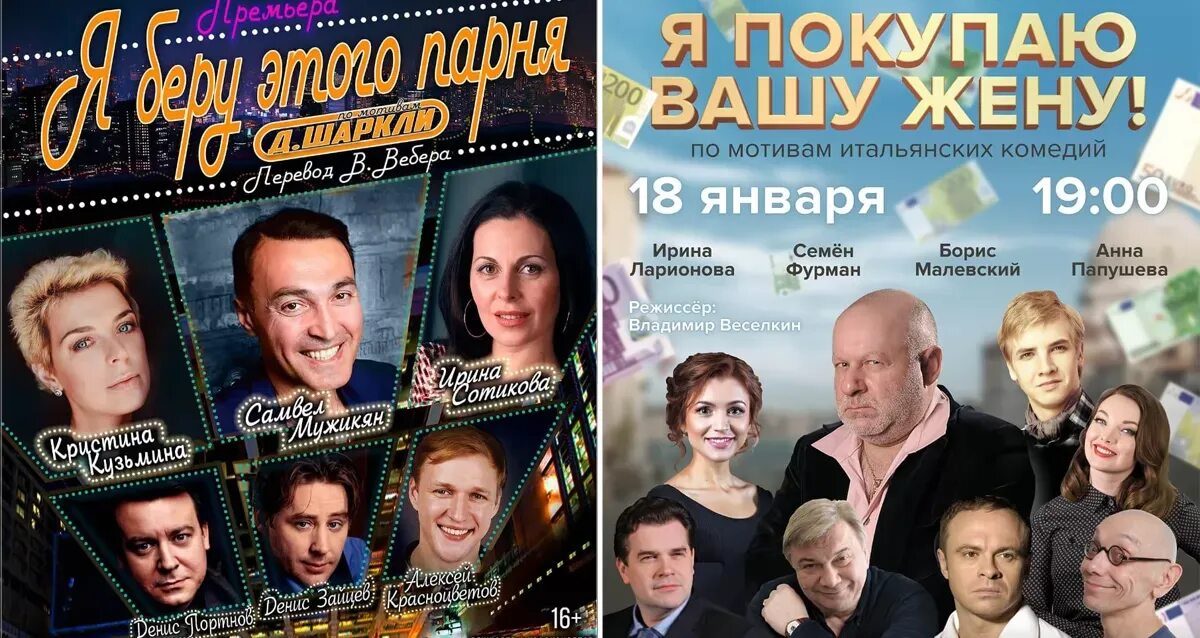 Спектакль комедия купить билет в театр москва