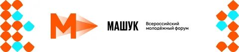 Росмолодежь машук
