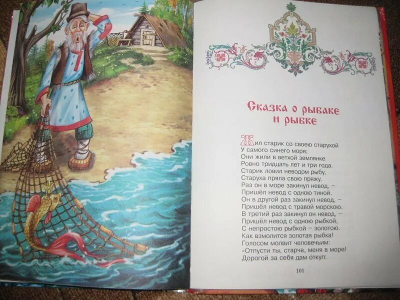 Синее море ветхая землянка. Старик старуха море земляника рыба. Старик и старуха золотая рыбка. Жил старик со своею старухой у самого синего моря рисунок. Жил старик со своею старухой у самого синего моря.