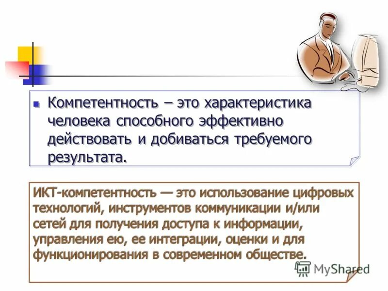 Роль дисциплины в подготовке специалиста. Саногенетическая терапия. Способную эффективно и в. Государство и экономика. Маркетинговый аудит.