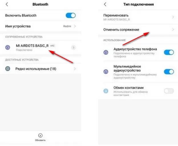 Почему не подключается один наушник беспроводной. Redmi наушники подключиться. Не подключаются беспроводные наушники к редми. Подключить беспроводные наушники к телефону.