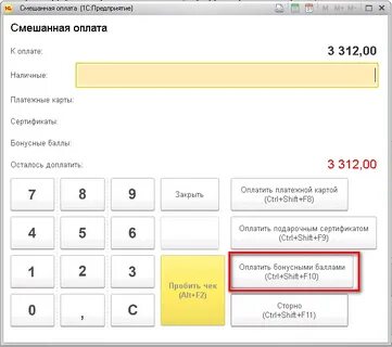 Оплата картой в 1с