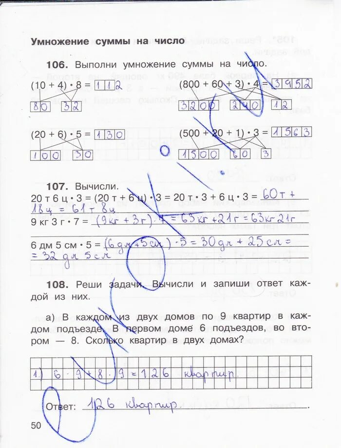 Математика третий класс рабочая тетрадь страница 51. Математика 3 класс рабочая тетрадь захарова юдина. математика 3 класс гдз 3 класс юдина захарова. тетради по математике захарова юдин 3 класс. математика 3 класс 1 часть рабочая тетрадь захарова юдина гдз ответы.