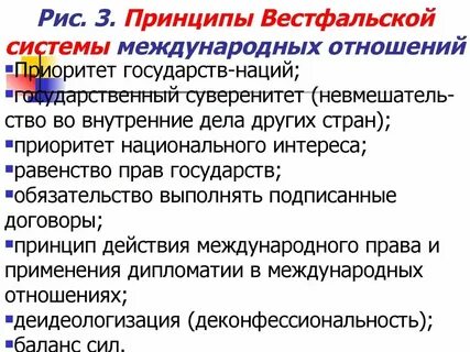 Международные отношения семинар