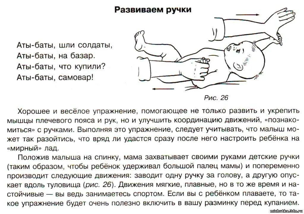 Массаж для укрепления мышц. Массаж и гимнастика для ребенка в 4 месяца. гимнастика для грудничка в 4 мес. массаж ребенку 3-4 месяца упражнения. массаж и гимнастика для ребенка в 3 месяца.