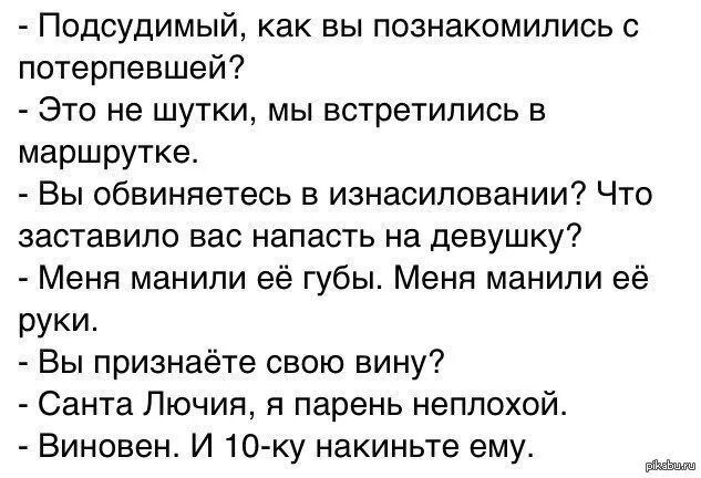 Маршрутка 1 текст. Это не шутки мы встретились текст. Маршрутка текст. Это не шутки мы встретились в маршрутке текст. Встретились в маршрутке под номером 1 текст.