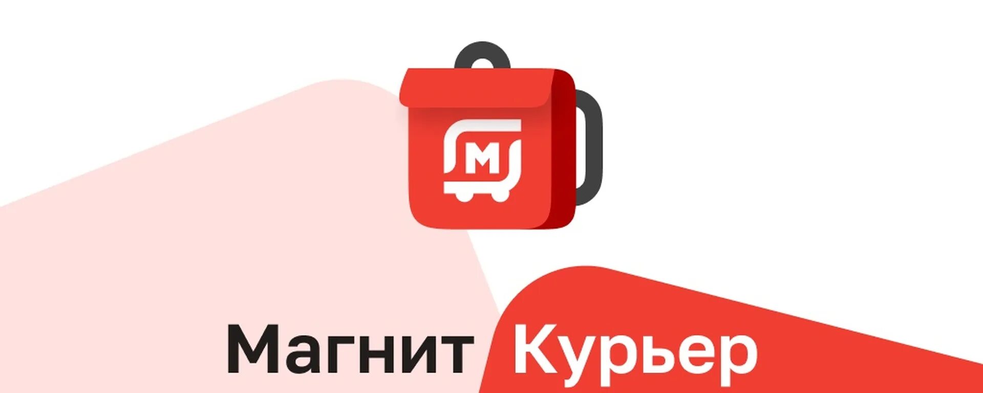 Магнит курьер обновить