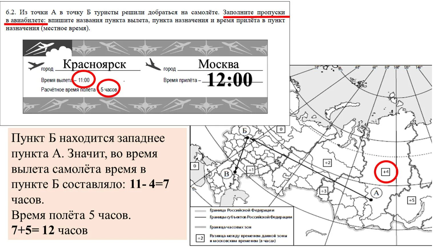 Впр по географии 7 ответы 2024. ВПР по географии 8 класс. Задание ВПР география 8 класс. Карта для ВПР по географии. Подготовка к ВПР по географии 8 класс.