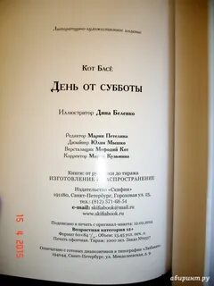 Стихи басовой