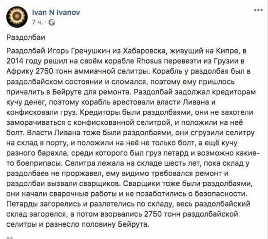 В помощь раздолбаю