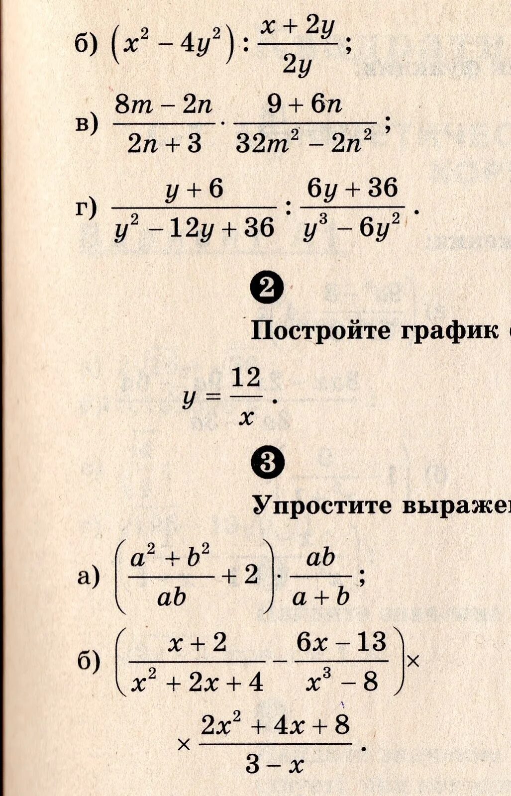 Контрольная работа алгебра 8 рациональные выражения. Контрольная работа преобразование рациональных выражений. преобразование рациональных дробей. контрольная работа 2 преобразование рациональных выражений 8 класс. преобразование рациональных выражений 8 класс контрольная работа.