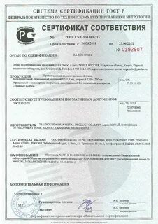 Лен тн вэд