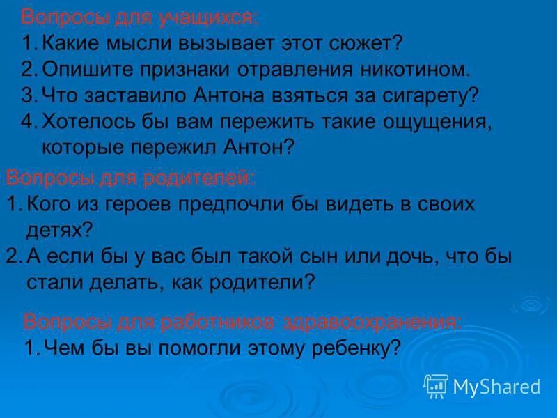 Сочинение на тему бедные люди. Вопросы к рассказу уроки французского. Какие чувства может вызвать рассказ. Какие мысли вызывает. Романсы на стихи фета.