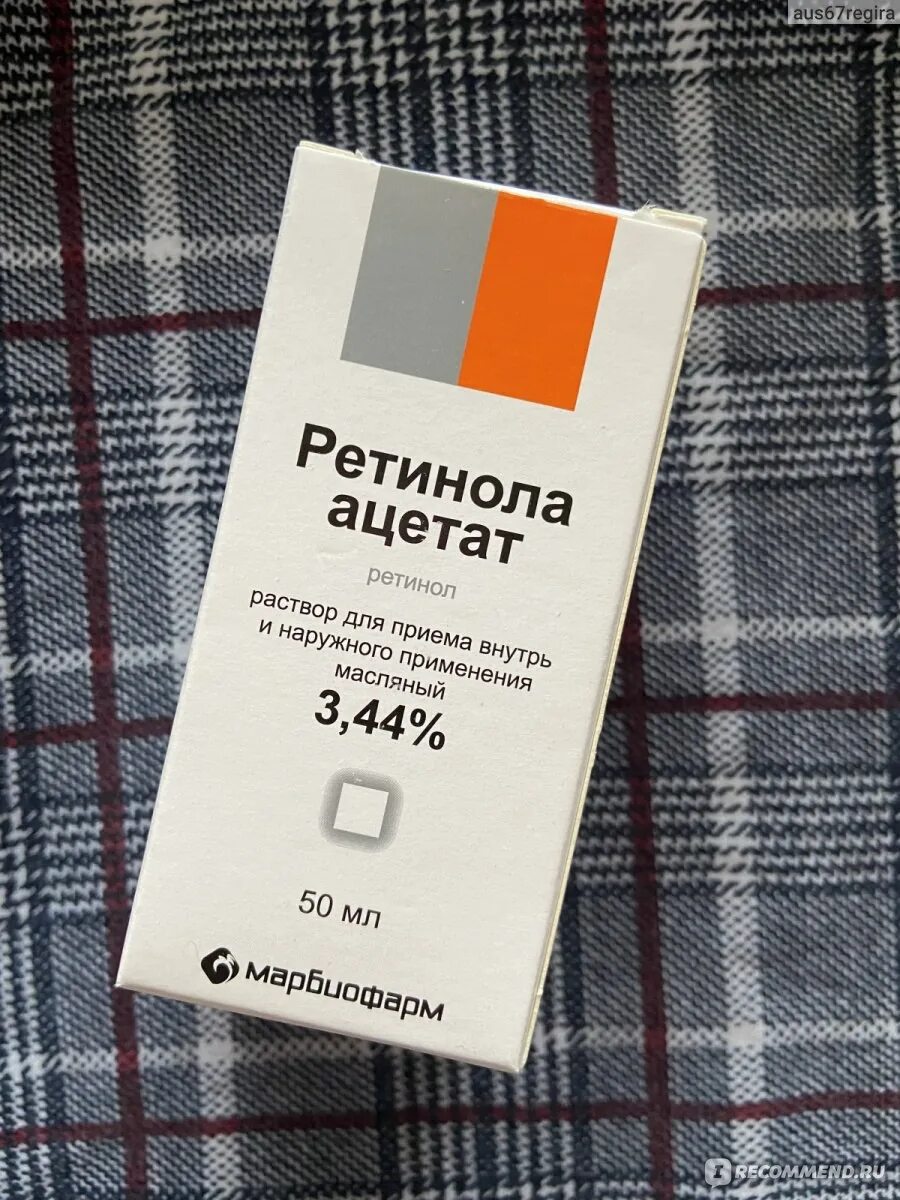 Ретинола ацетат 3. Глацетат отзывы. Глацетат отзывы. Ретинола ацетат р-р масл. Ацетат кальция в таблетках.