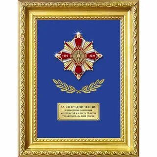 Главное управление л