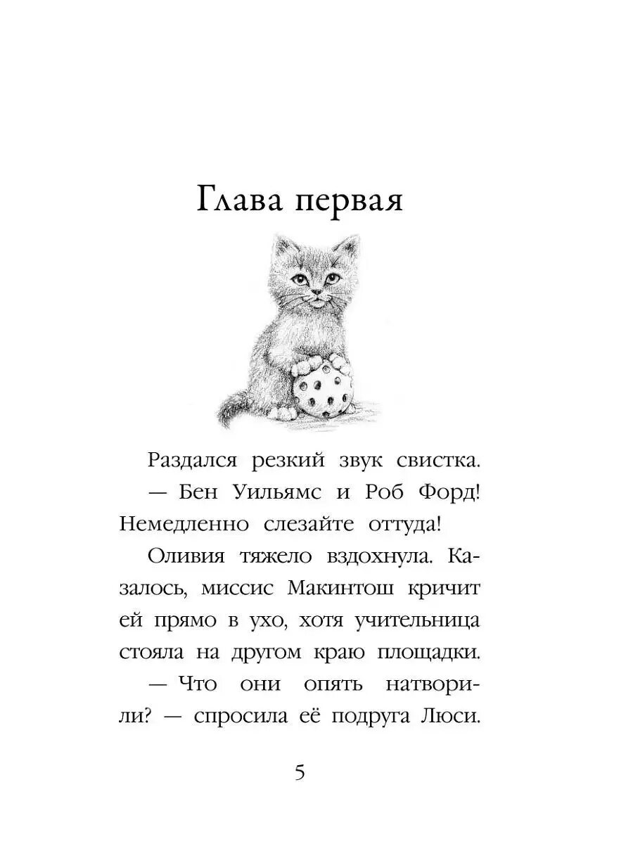 Муравьев игра в прятки читать. Книга котёнок одуванчик или игра в ПРЯТКИ. Холли Вебб котенок одуванчик. Холли Вебб котёнок одуванчик или игра в ПРЯТКИ. Котенок одуванчик или игра в ПРЯТКИ Холли Вебб книга.