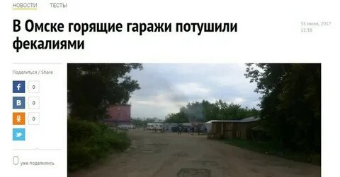 Омск тест