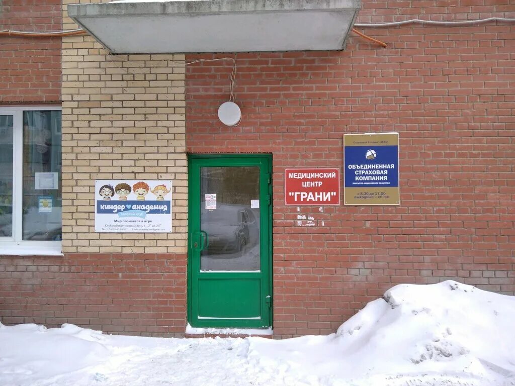 Самара ул. Клиника ковчег в самаре. Клиника русакова самара. Наркологический диспансер самара самарский район. Наркологическая клиника самара.