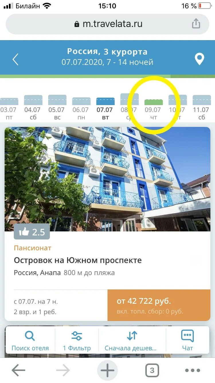 Сайт туров травелата. Травелата. тур травелата. травелата отель. травелата.ру официальный сайт.