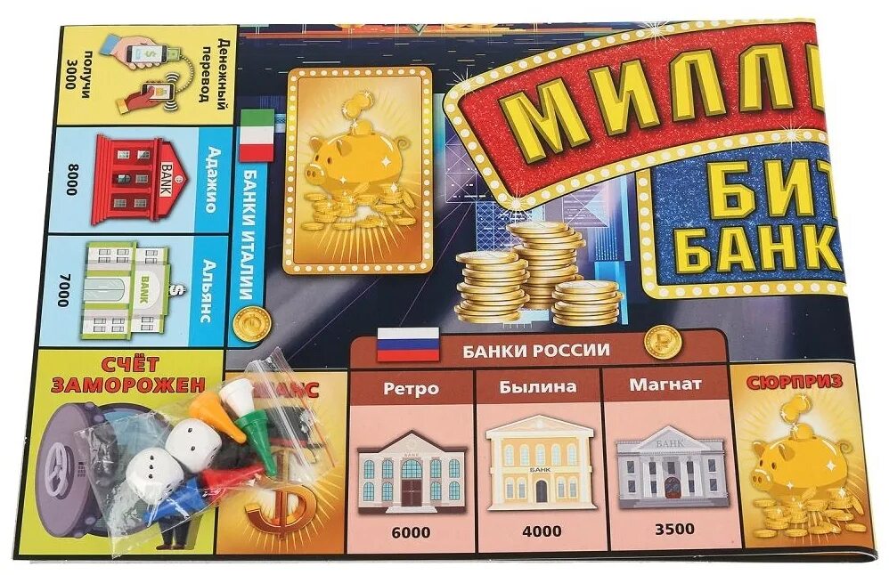 Мини игры миллионер. Настольная игра миллионер битва банкиров. Миллионер битва банкиров. Миллионер битва банкиров умные игры. Миллионер битва банкиров правила игры.