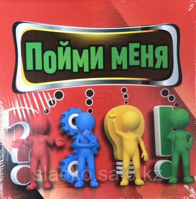 Игры не поняла она. Игра пойми меня. Настольная игра пойми меня. Игра пойми меня картинки. Игра пойми меня для веселой компании.