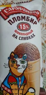 Мороженое сарафаново