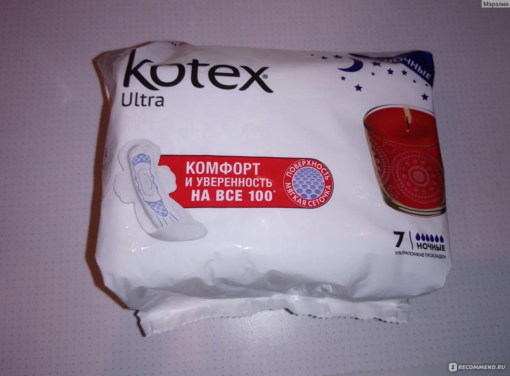 Прокладки для месячных какие лучше. Прокладки Kotex ультра ночные. Котекс прокладки для обильных месячных. Прокладки Kotex ультра Night упаковка №7.