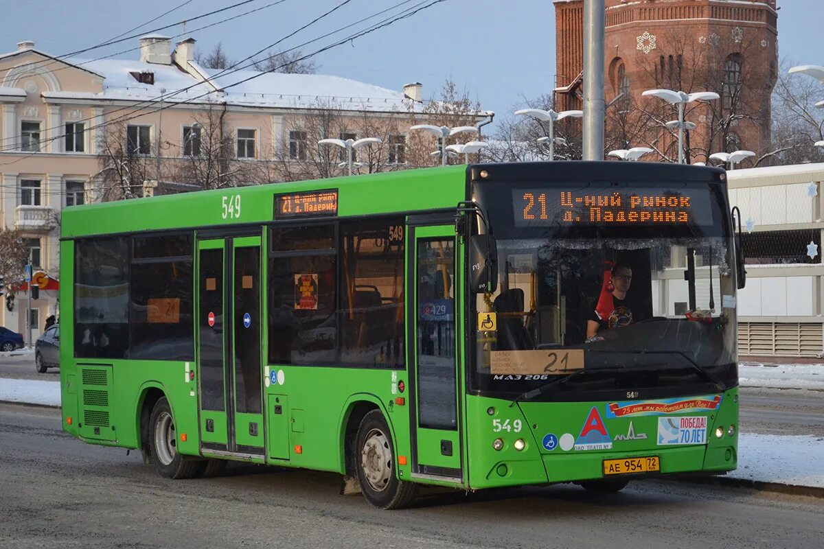 Инкерман автобус 21. МАЗ 206.068. Тюменская область МАЗ 206 2428. МАЗ-206 автобус. МАЗ 206 948 Фотобус.